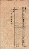 秘密地圖取扱ニ關スル令達（高雄州）藏品圖，第59張