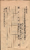 秘密地圖取扱ニ關スル令達（高雄州）藏品圖，第60張