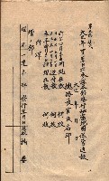 秘密地圖取扱ニ關スル令達（高雄州）藏品圖，第61張