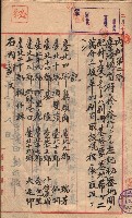 秘密地圖取扱ニ關スル令達（高雄州）藏品圖，第63張