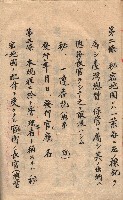 秘密地圖取扱ニ關スル令達（高雄州）藏品圖，第66張