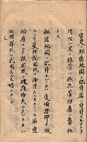 秘密地圖取扱ニ關スル令達（高雄州）藏品圖，第68張