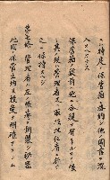 秘密地圖取扱ニ關スル令達（高雄州）藏品圖，第70張