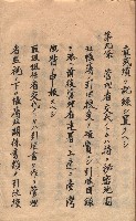 秘密地圖取扱ニ關スル令達（高雄州）藏品圖，第72張