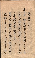 秘密地圖取扱ニ關スル令達（高雄州）藏品圖，第73張