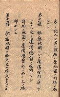 秘密地圖取扱ニ關スル令達（高雄州）藏品圖，第74張