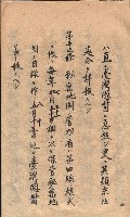 秘密地圖取扱ニ關スル令達（高雄州）藏品圖，第75張