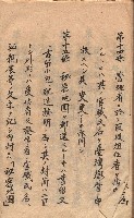 秘密地圖取扱ニ關スル令達（高雄州）藏品圖，第76張