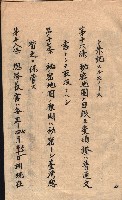 秘密地圖取扱ニ關スル令達（高雄州）藏品圖，第77張