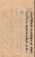 秘密地圖取扱ニ關スル令達（高雄州）藏品圖，第78張