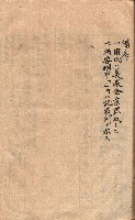 秘密地圖取扱ニ關スル令達（高雄州）藏品圖，第80張