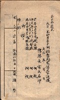 秘密地圖取扱ニ關スル令達（高雄州）藏品圖，第83張