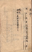 秘密地圖取扱ニ關スル令達（高雄州）藏品圖，第84張