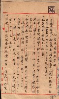 秘密地圖取扱ニ關スル令達（高雄州）藏品圖，第85張