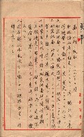 秘密地圖取扱ニ關スル令達（高雄州）藏品圖，第86張