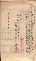 秘密地圖取扱ニ關スル令達（高雄州）藏品圖，第87張