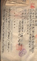 秘密地圖取扱ニ關スル令達（高雄州）藏品圖，第91張