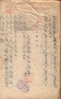 秘密地圖取扱ニ關スル令達（高雄州）藏品圖，第92張