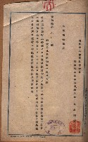 測量三角點保留依賴（高雄築港出張所提出）藏品圖，第3張