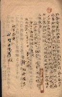 台法月報關係紀錄藏品圖，第3張