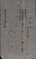 台法月報關係紀錄藏品圖，第6張