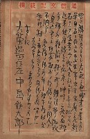 台法月報關係紀錄藏品圖，第9張