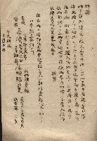 台法月報關係紀錄藏品圖，第12張