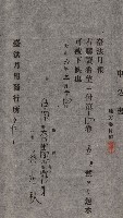 台法月報關係紀錄藏品圖，第19張