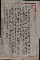 台法月報關係紀錄藏品圖，第34張