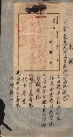 州財產－西子灣關係書類
（其之他－十三之四）藏品圖，第10張