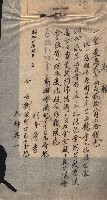 州財產－西子灣關係書類
（其之他－十三之四）藏品圖，第11張