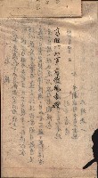 州財產－西子灣關係書類
（其之他－十三之四）藏品圖，第13張