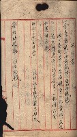 州財產－西子灣關係書類
（其之他－十三之四）藏品圖，第14張