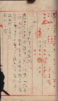 州財產－西子灣關係書類
（其之他－十三之四）藏品圖，第16張