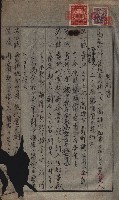 州財產－西子灣關係書類
（其之他－十三之四）藏品圖，第18張
