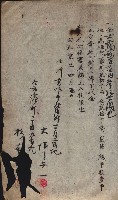 州財產－西子灣關係書類
（其之他－十三之四）藏品圖，第20張