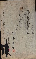州財產－西子灣關係書類
（其之他－十三之四）藏品圖，第21張