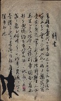 州財產－西子灣關係書類
（其之他－十三之四）藏品圖，第22張