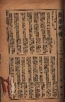 州財產－西子灣關係書類
（其之他－十三之四）藏品圖，第24張