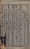 州財產－西子灣關係書類
（其之他－十三之四）藏品圖，第30張
