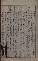 州財產－西子灣關係書類
（其之他－十三之四）藏品圖，第32張