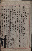 州財產－西子灣關係書類
（其之他－十三之四）藏品圖，第36張