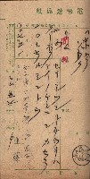 州財產－西子灣關係書類
（其之他－十三之四）藏品圖，第39張