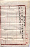 州財產－西子灣關係書類
（其之他－十三之四）藏品圖，第45張
