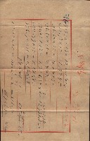 州財產－西子灣關係書類
（其之他－十三之四）藏品圖，第53張