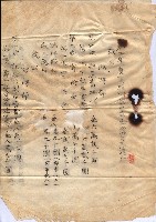州財產－西子灣關係書類
（其之他－十三之四）藏品圖，第54張
