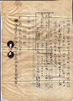 州財產－西子灣關係書類
（其之他－十三之四）藏品圖，第57張