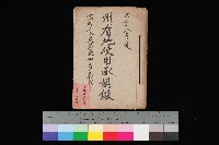 州有地使用承認綴－高雄土本建築技術員養成所
（土地貸下關係－廿七之廿四）藏品圖，第1張