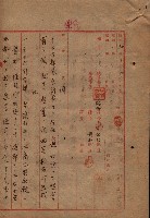 高雄商工獎勵館關係綴
（其之他－十三之五）藏品圖，第6張