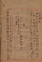 高雄商工獎勵館關係綴
（其之他－十三之五）藏品圖，第7張